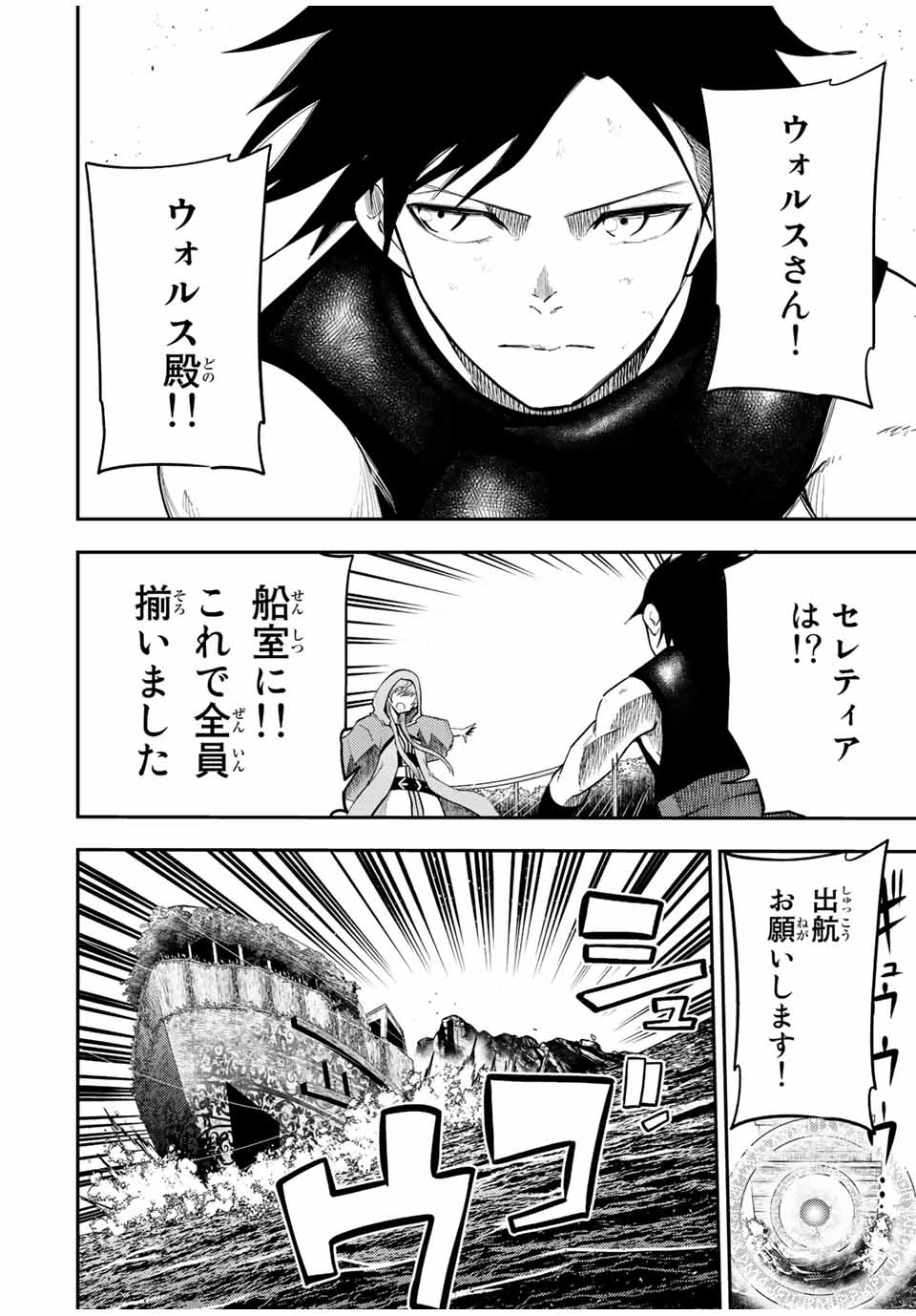 the strongest former prince-; 奴隷転生 ～その奴隷、最強の元王子につき～ 第65話 - Page 10