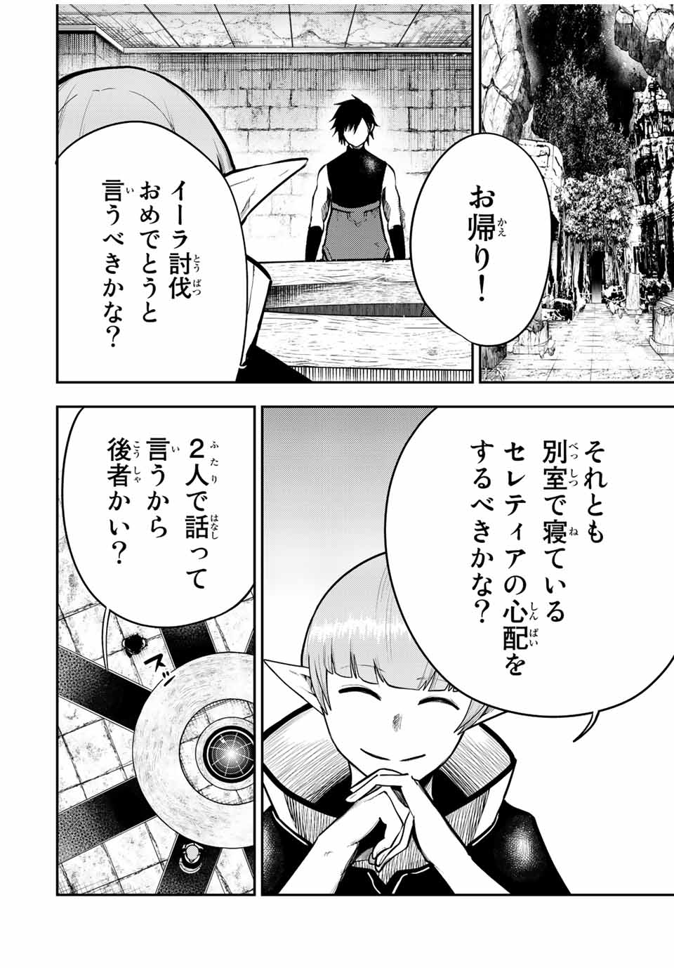 the strongest former prince-; 奴隷転生 ～その奴隷、最強の元王子につき～ 第66話 - Page 12