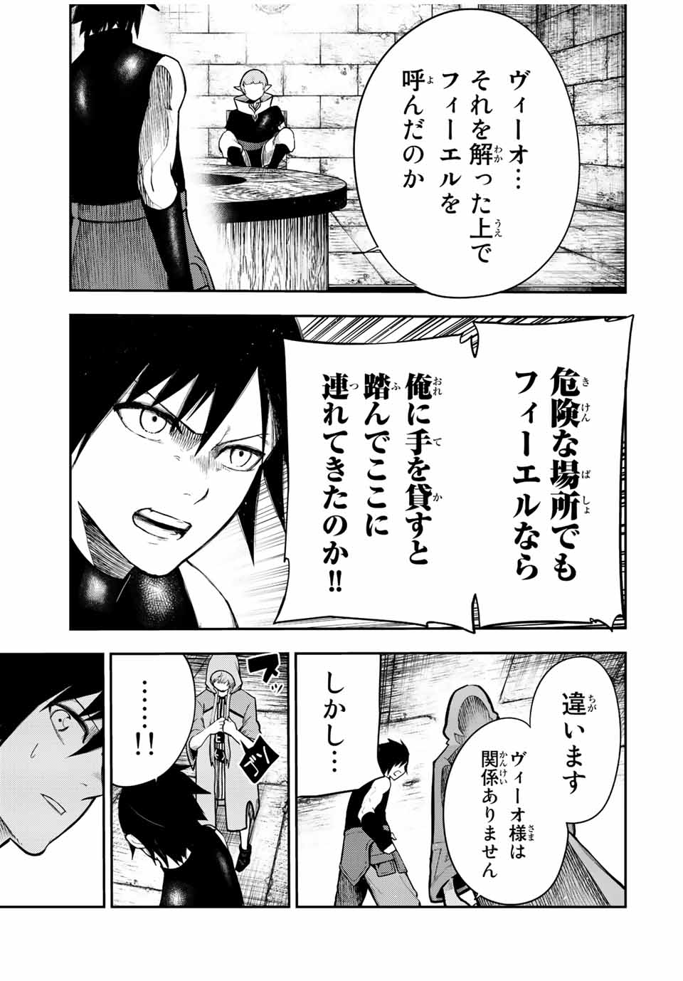 the strongest former prince-; 奴隷転生 ～その奴隷、最強の元王子につき～ 第67話 - Page 13