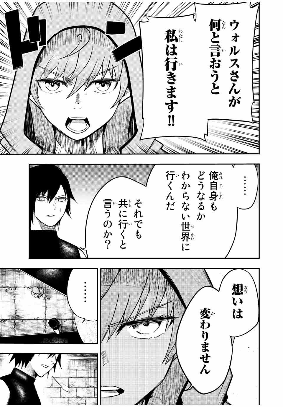 the strongest former prince-; 奴隷転生 ～その奴隷、最強の元王子につき～ 第67話 - Page 17