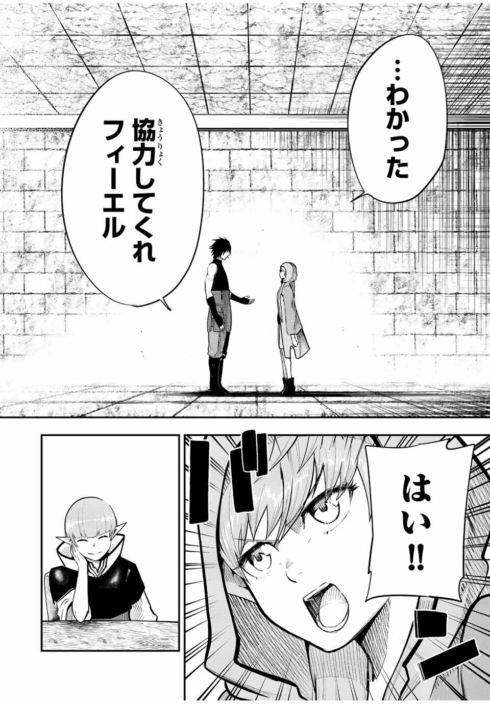 the strongest former prince-; 奴隷転生 ～その奴隷、最強の元王子につき～ 第67話 - Page 18