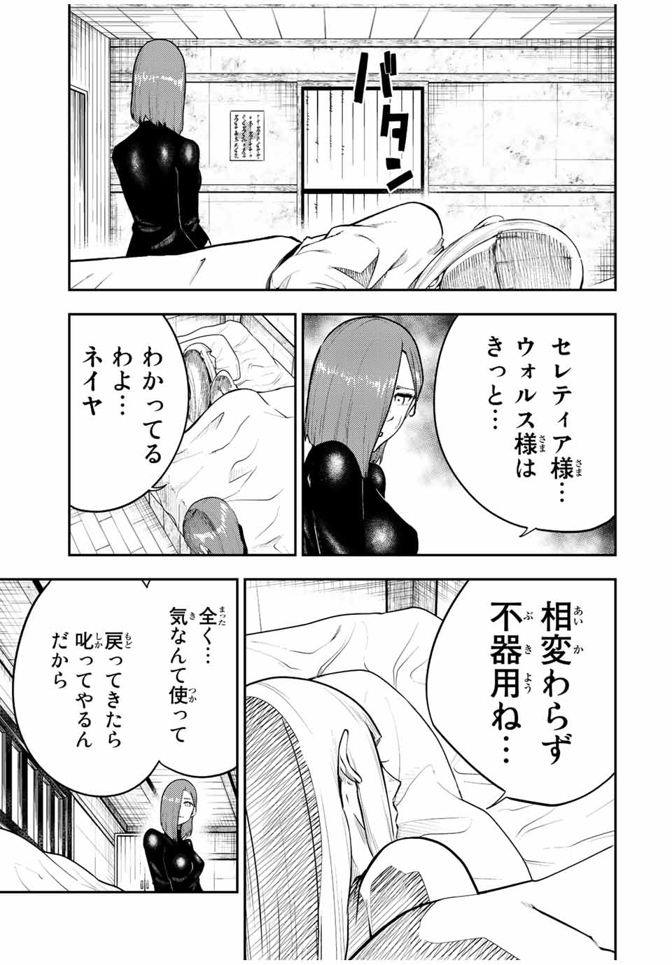 the strongest former prince-; 奴隷転生 ～その奴隷、最強の元王子につき～ 第68話 - Page 11