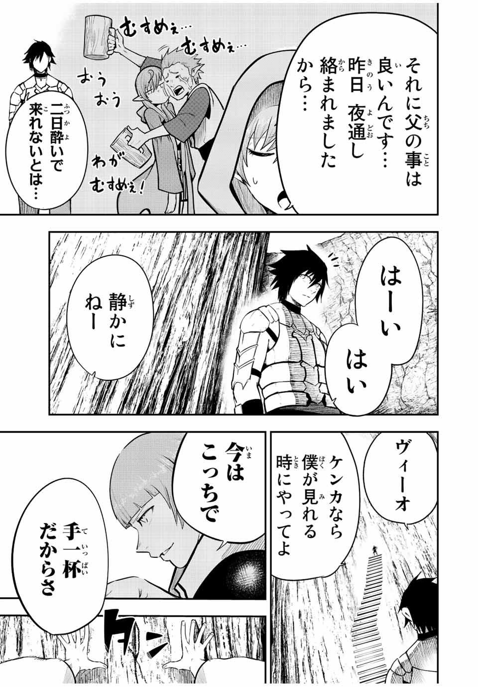 the strongest former prince-; 奴隷転生 ～その奴隷、最強の元王子につき～ 第68話 - Page 15