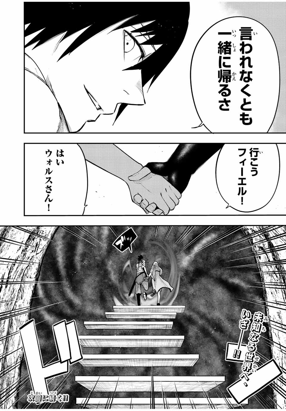 the strongest former prince-; 奴隷転生 ～その奴隷、最強の元王子につき～ 第68話 - Page 20