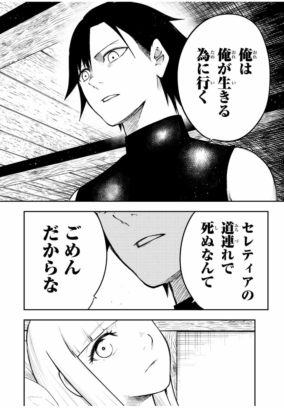 the strongest former prince-; 奴隷転生 ～その奴隷、最強の元王子につき～ 第68話 - Page 8