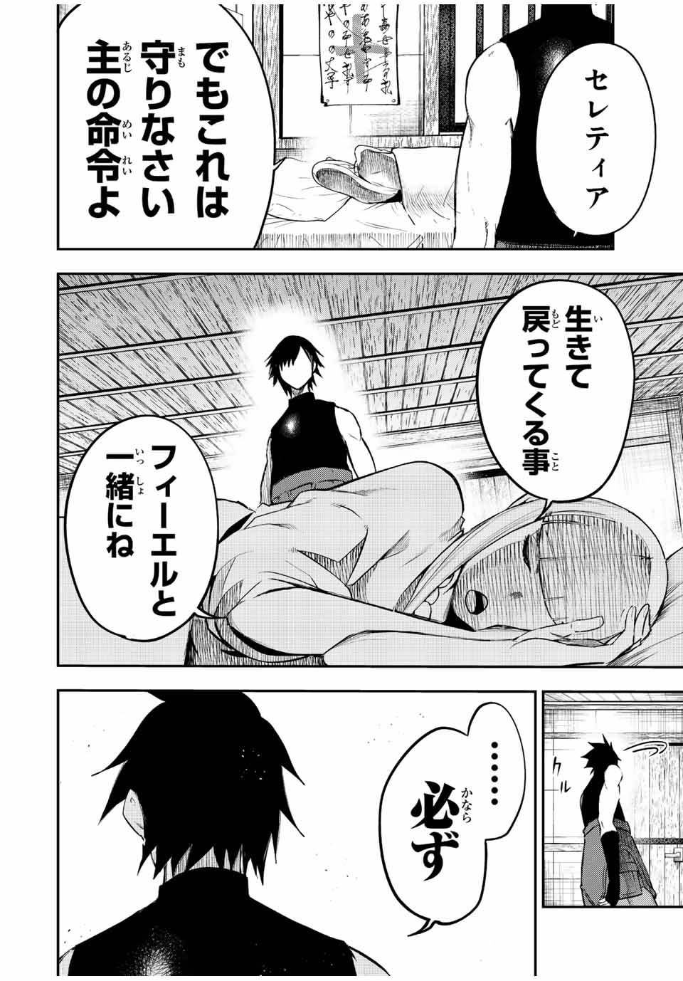 the strongest former prince-; 奴隷転生 ～その奴隷、最強の元王子につき～ 第68話 - Page 10