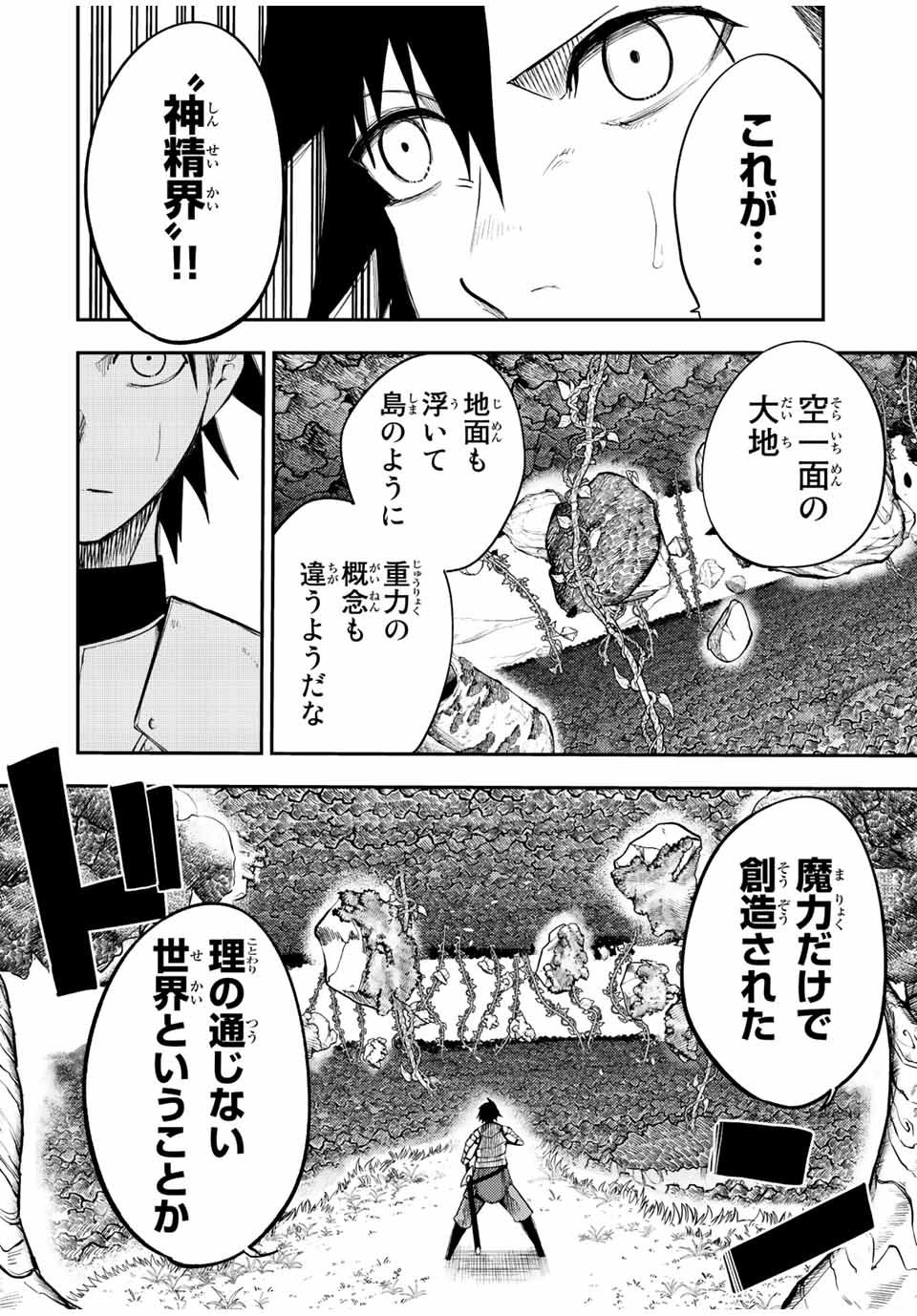 the strongest former prince-; 奴隷転生 ～その奴隷、最強の元王子につき～ 第69話 - Page 12