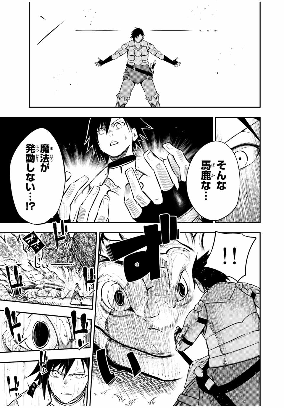 the strongest former prince-; 奴隷転生 ～その奴隷、最強の元王子につき～ 第69話 - Page 7