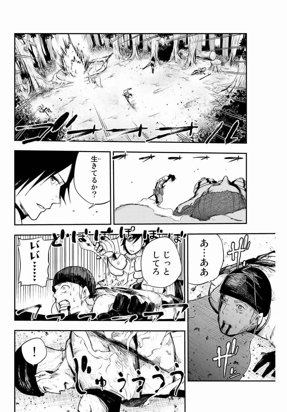 the strongest former prince-; 奴隷転生 ～その奴隷、最強の元王子につき～ 第7話 - Page 2