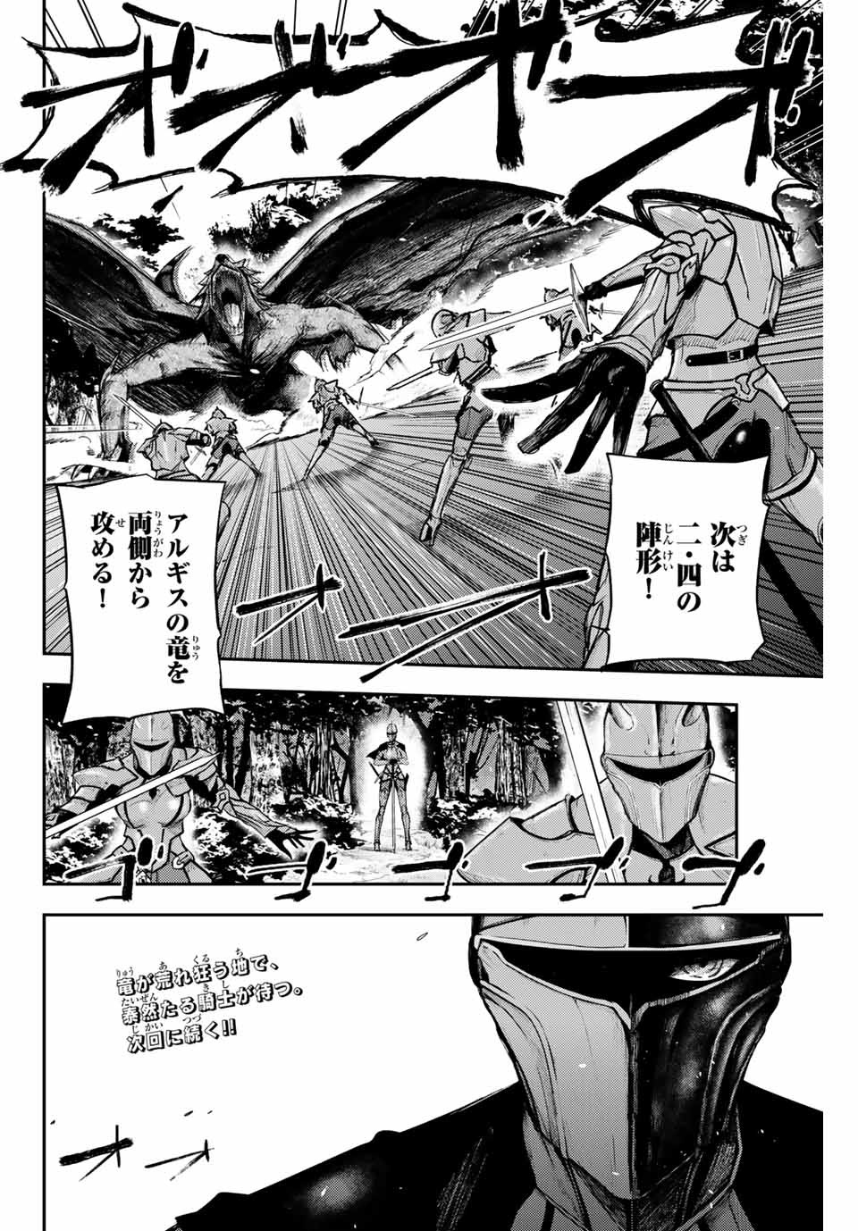 the strongest former prince-; 奴隷転生 ～その奴隷、最強の元王子につき～ 第7話 - Page 20