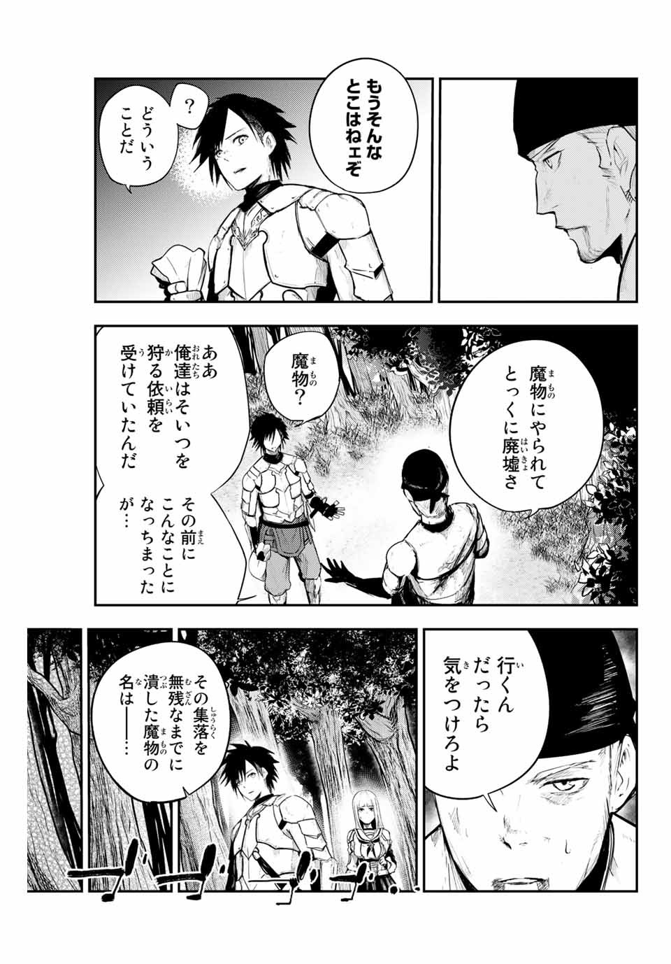 the strongest former prince-; 奴隷転生 ～その奴隷、最強の元王子につき～ 第7話 - Page 5