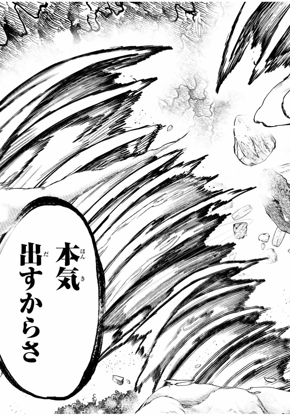 the strongest former prince-; 奴隷転生 ～その奴隷、最強の元王子につき～ 第70話 - Page 19