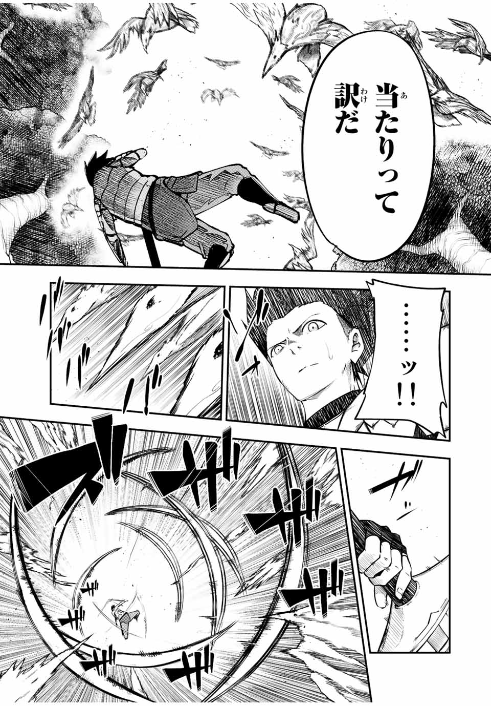 the strongest former prince-; 奴隷転生 ～その奴隷、最強の元王子につき～ 第70話 - Page 7