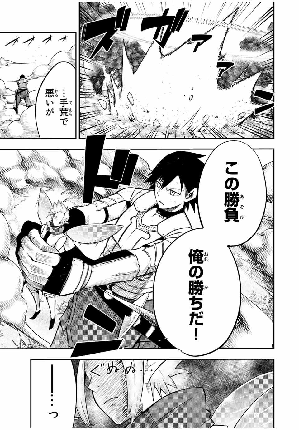 the strongest former prince-; 奴隷転生 ～その奴隷、最強の元王子につき～ 第71話 - Page 13