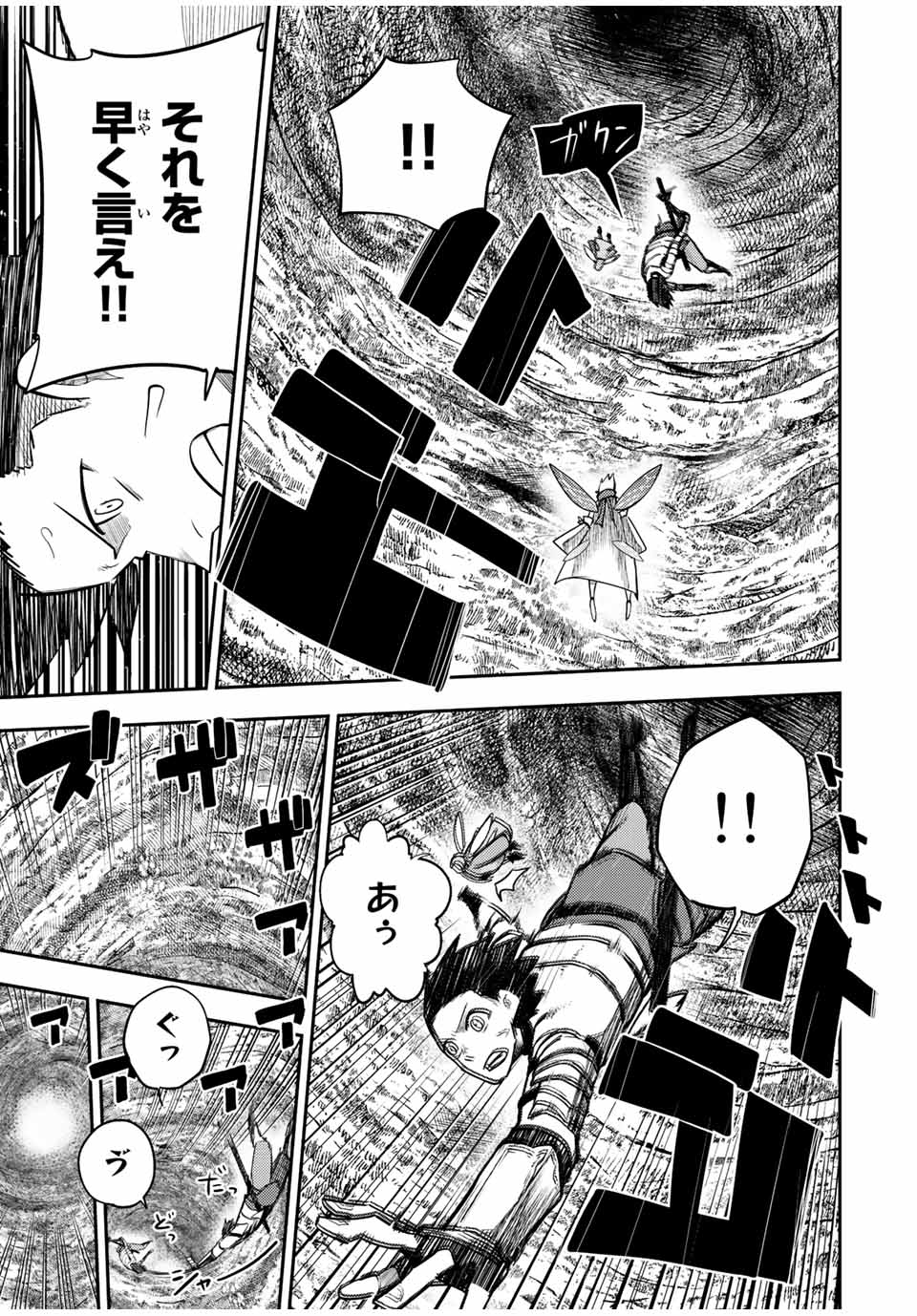 the strongest former prince-; 奴隷転生 ～その奴隷、最強の元王子につき～ 第72話 - Page 11