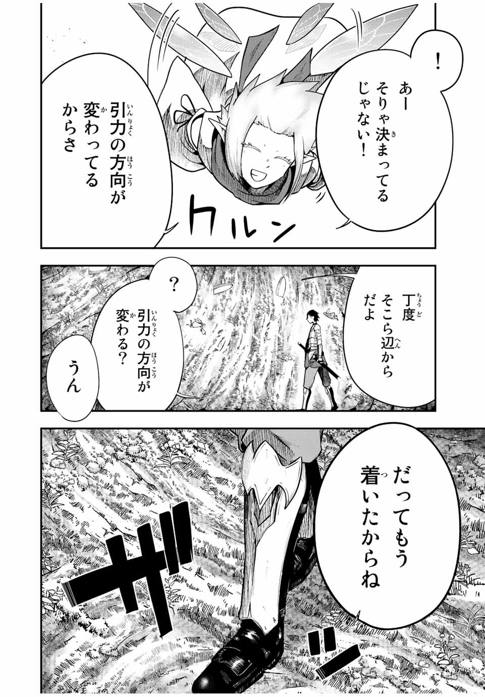 the strongest former prince-; 奴隷転生 ～その奴隷、最強の元王子につき～ 第72話 - Page 10