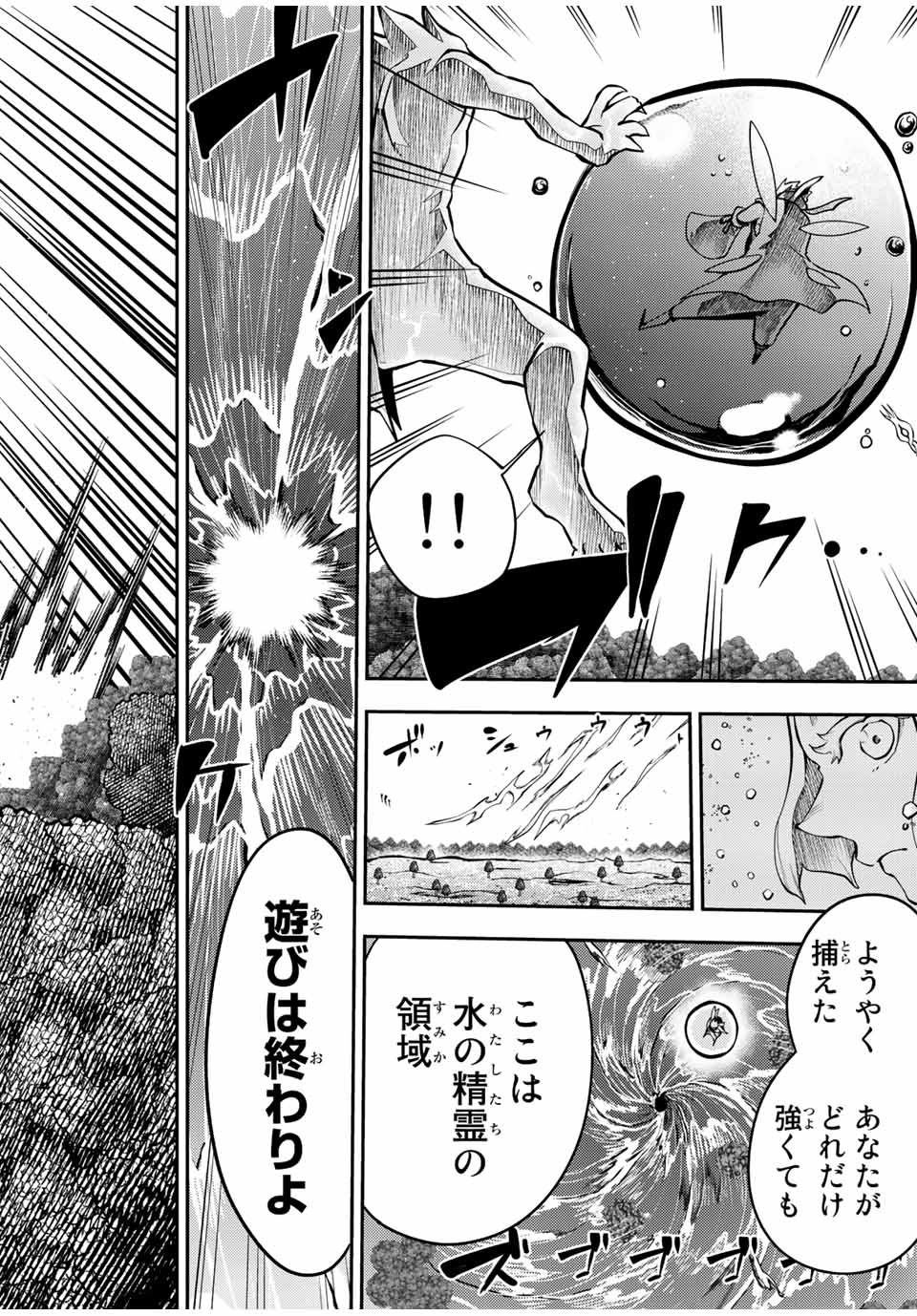 the strongest former prince-; 奴隷転生 ～その奴隷、最強の元王子につき～ 第73話 - Page 16