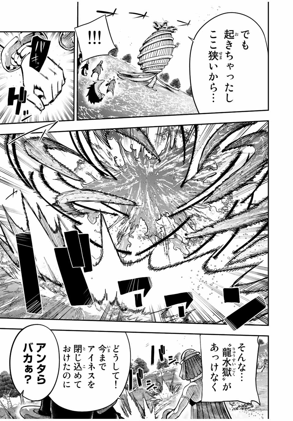 the strongest former prince-; 奴隷転生 ～その奴隷、最強の元王子につき～ 第74話 - Page 13