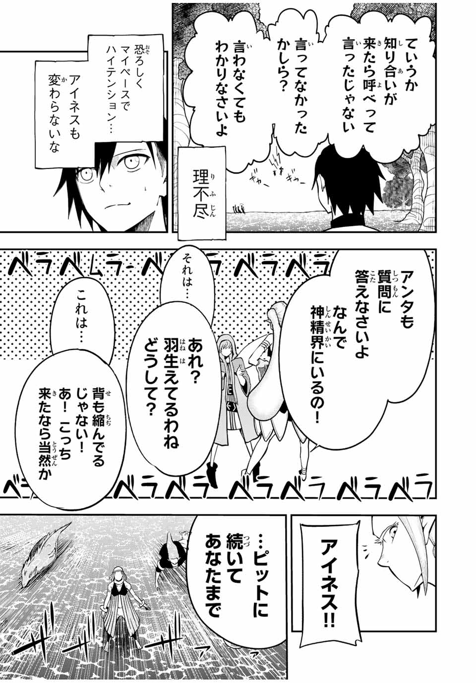 the strongest former prince-; 奴隷転生 ～その奴隷、最強の元王子につき～ 第74話 - Page 15