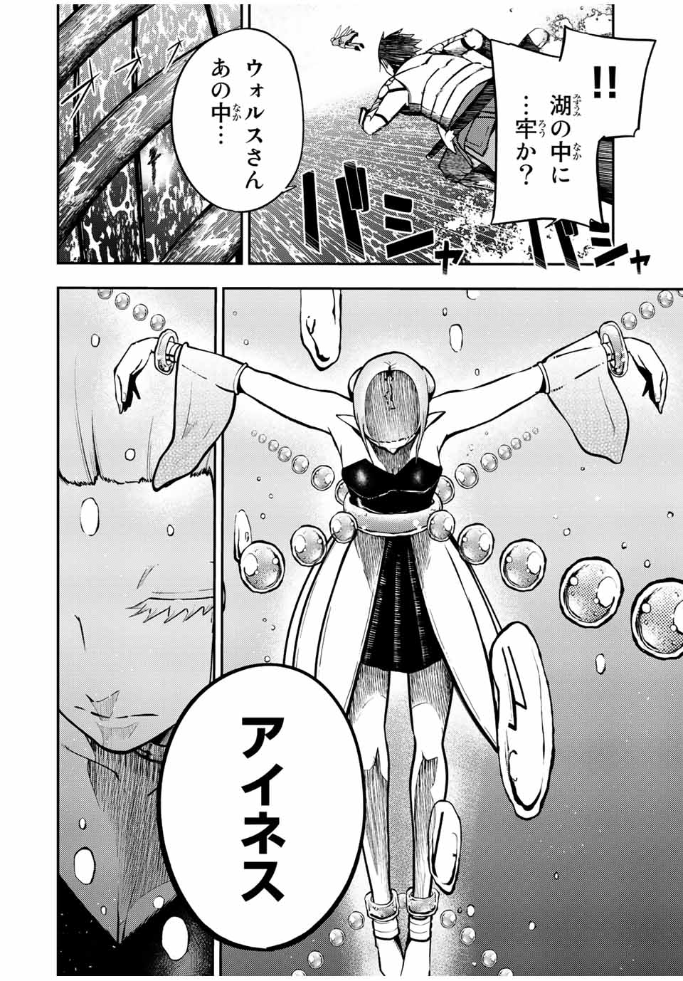 the strongest former prince-; 奴隷転生 ～その奴隷、最強の元王子につき～ 第74話 - Page 10