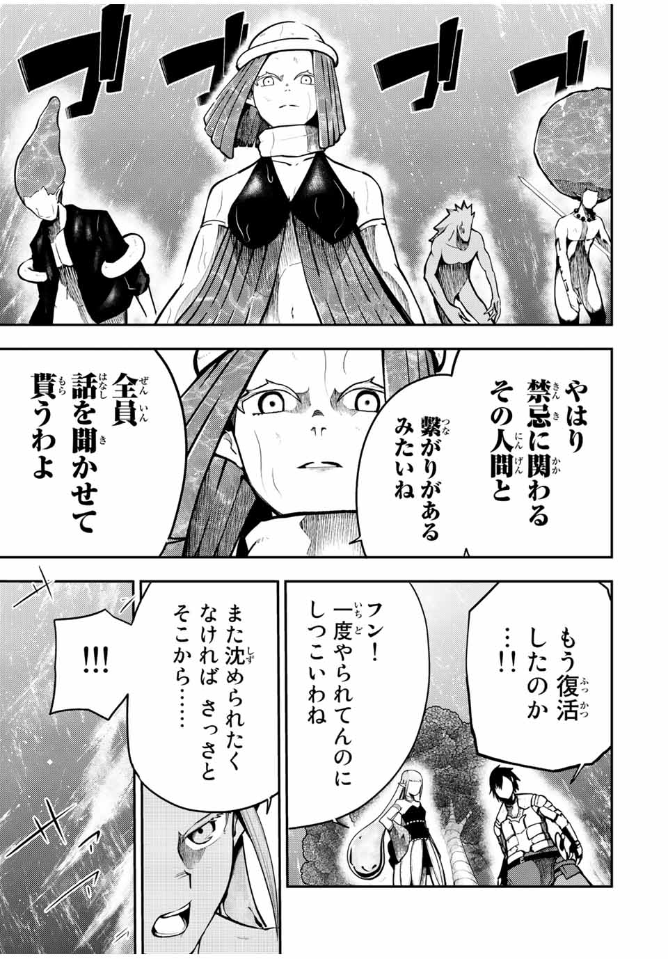 the strongest former prince-; 奴隷転生 ～その奴隷、最強の元王子につき～ 第76話 - Page 13