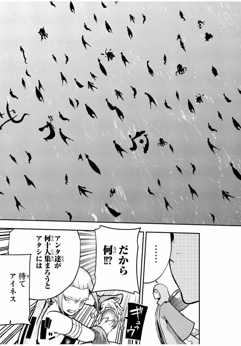 the strongest former prince-; 奴隷転生 ～その奴隷、最強の元王子につき～ 第76話 - Page 15