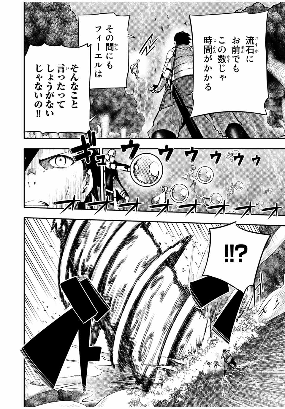 the strongest former prince-; 奴隷転生 ～その奴隷、最強の元王子につき～ 第76話 - Page 16