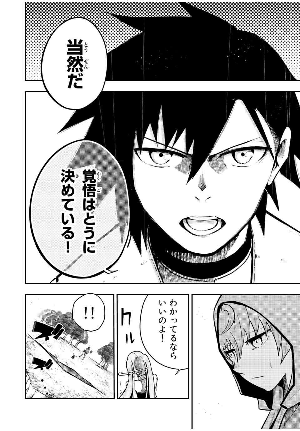 the strongest former prince-; 奴隷転生 ～その奴隷、最強の元王子につき～ 第77話 - Page 14