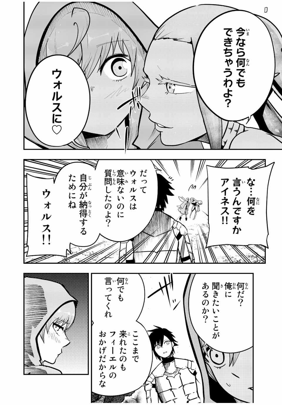 the strongest former prince-; 奴隷転生 ～その奴隷、最強の元王子につき～ 第77話 - Page 16