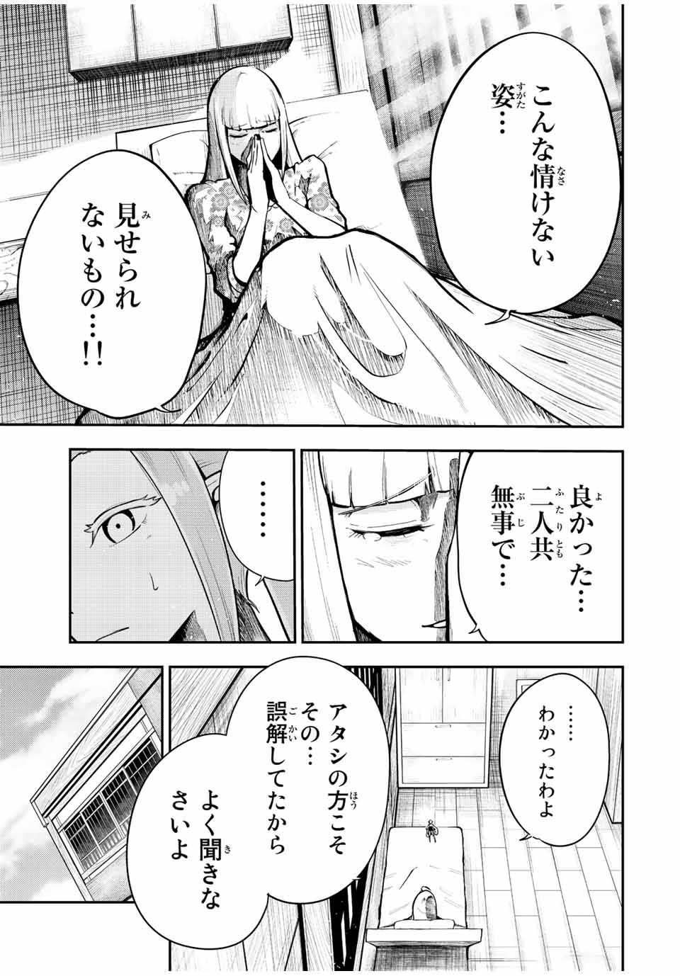 the strongest former prince-; 奴隷転生 ～その奴隷、最強の元王子につき～ 第78話 - Page 15