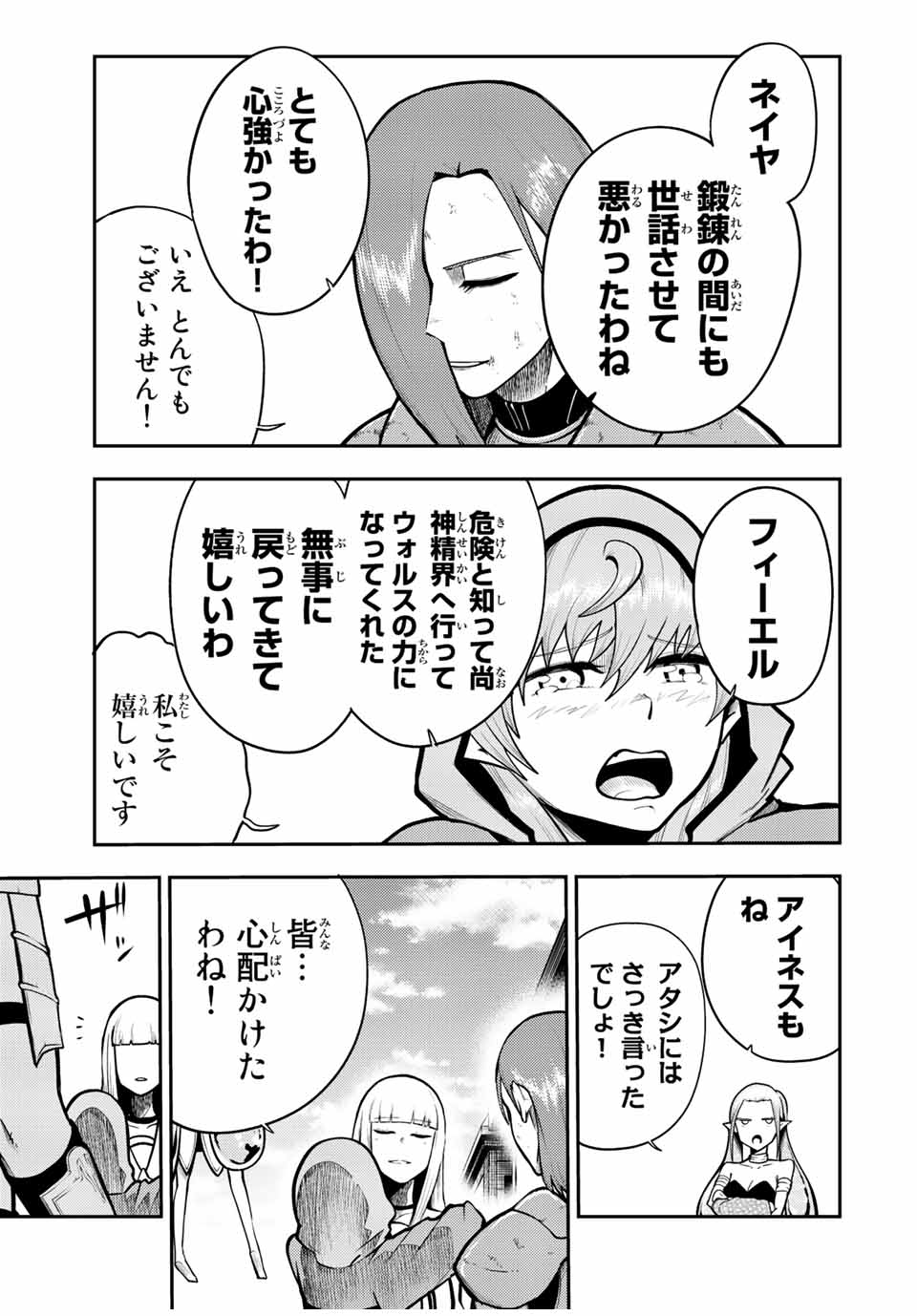 the strongest former prince-; 奴隷転生 ～その奴隷、最強の元王子につき～ 第79話 - Page 13