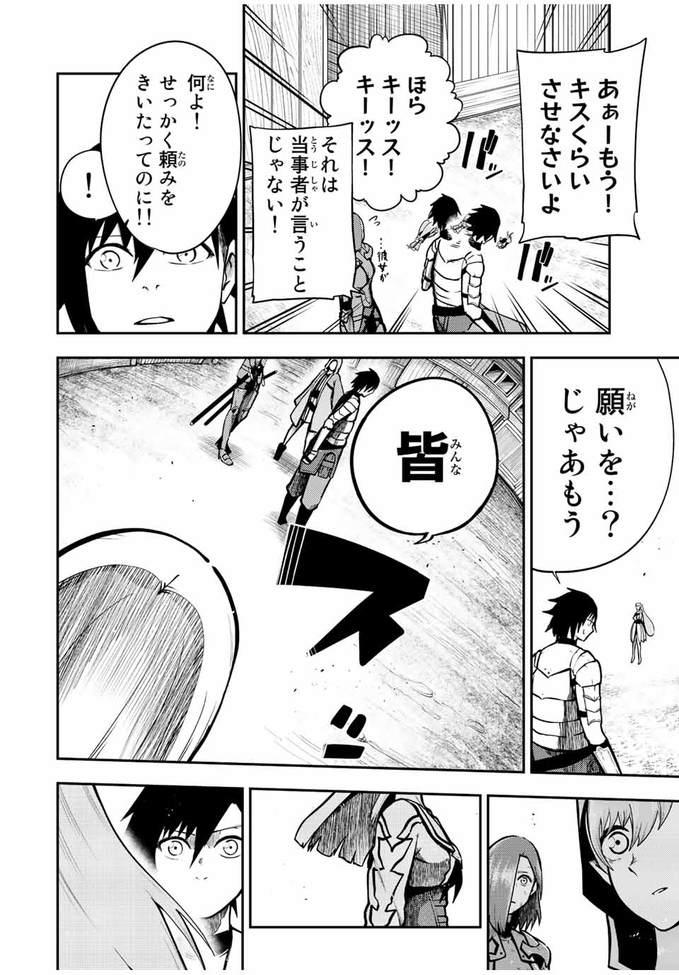 the strongest former prince-; 奴隷転生 ～その奴隷、最強の元王子につき～ 第79話 - Page 10