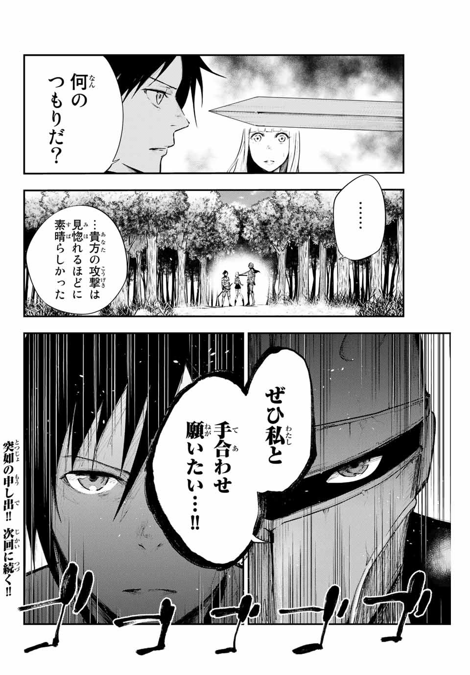 the strongest former prince-; 奴隷転生 ～その奴隷、最強の元王子につき～ 第8話 - Page 20