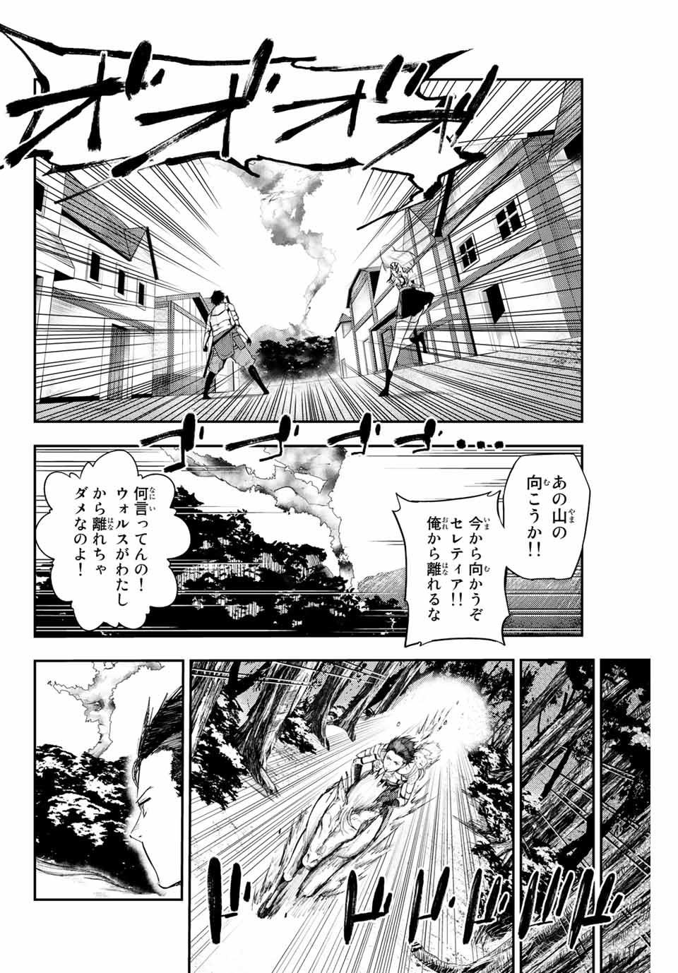 the strongest former prince-; 奴隷転生 ～その奴隷、最強の元王子につき～ 第8話 - Page 4