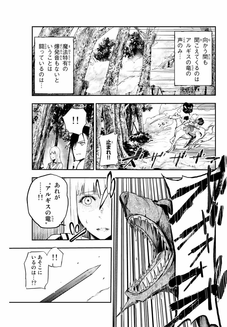 the strongest former prince-; 奴隷転生 ～その奴隷、最強の元王子につき～ 第8話 - Page 5