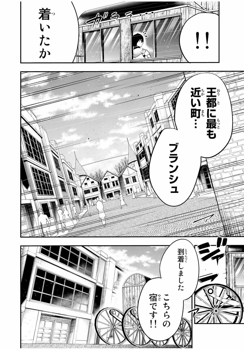 the strongest former prince-; 奴隷転生 ～その奴隷、最強の元王子につき～ 第80話 - Page 12