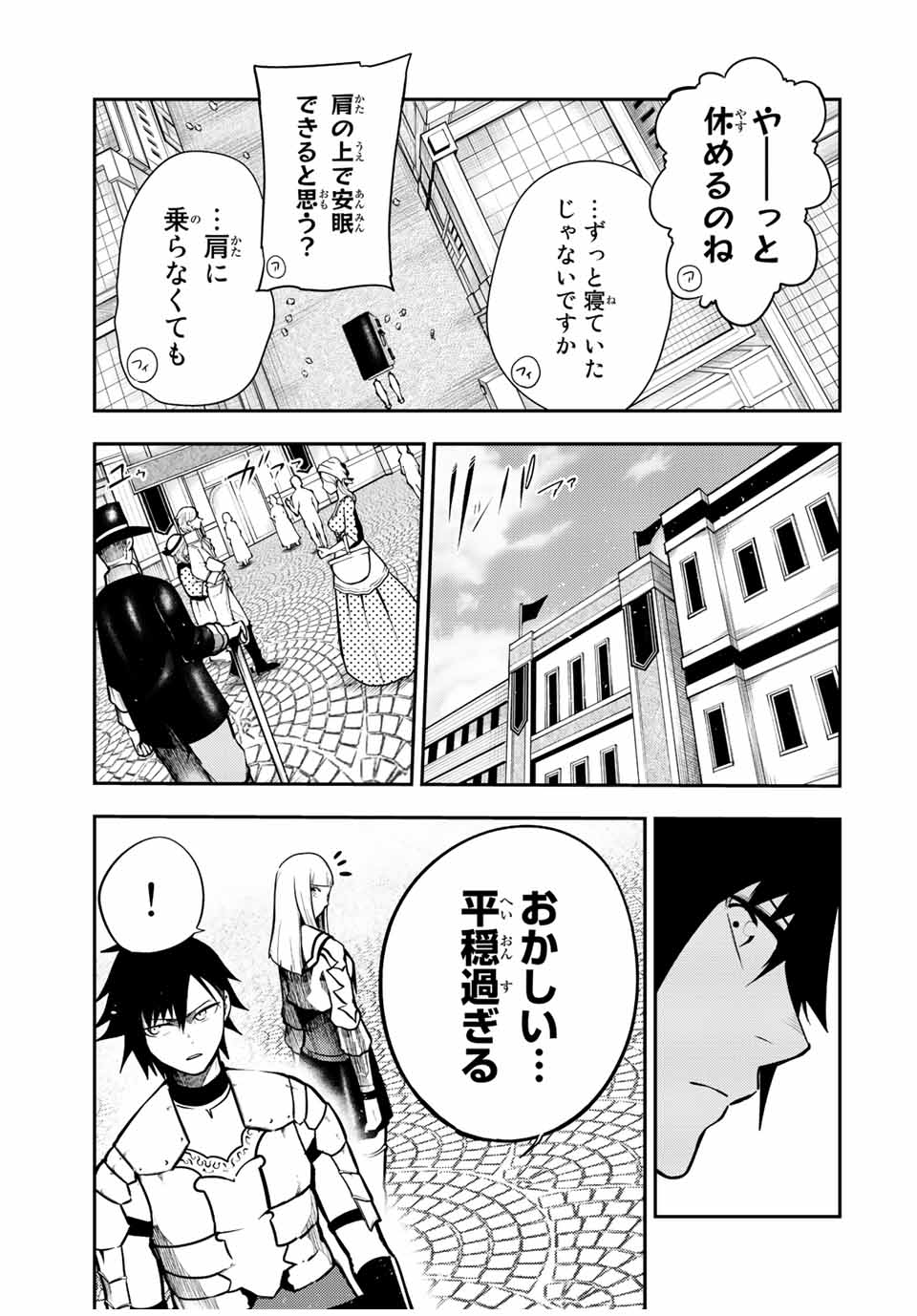 the strongest former prince-; 奴隷転生 ～その奴隷、最強の元王子につき～ 第80話 - Page 13