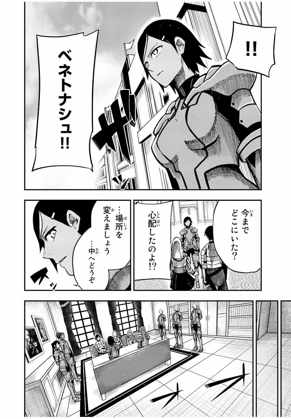 the strongest former prince-; 奴隷転生 ～その奴隷、最強の元王子につき～ 第80話 - Page 16