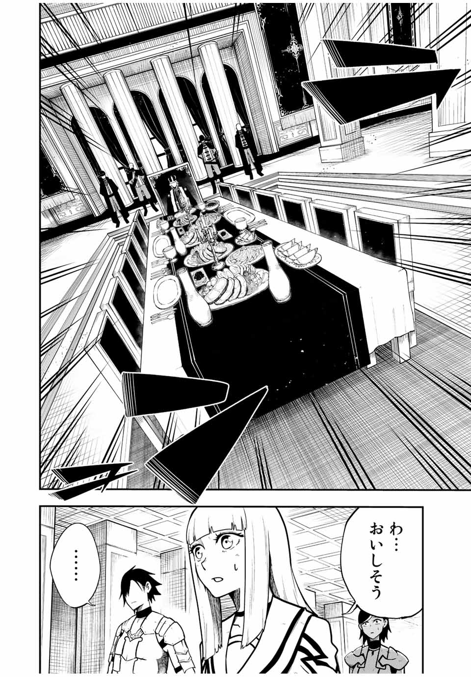 the strongest former prince-; 奴隷転生 ～その奴隷、最強の元王子につき～ 第82話 - Page 18