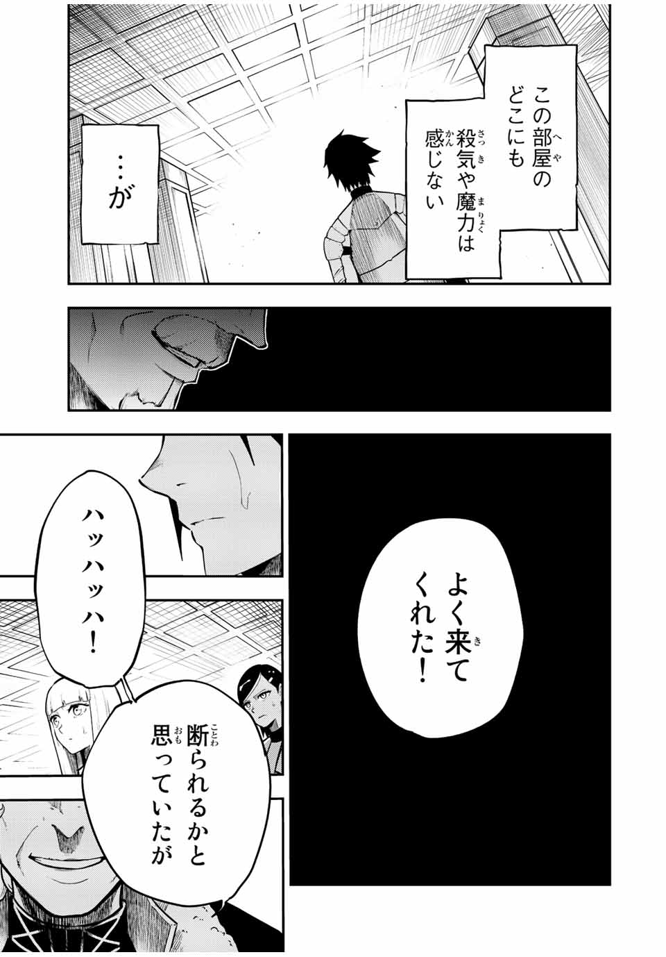 the strongest former prince-; 奴隷転生 ～その奴隷、最強の元王子につき～ 第82話 - Page 19