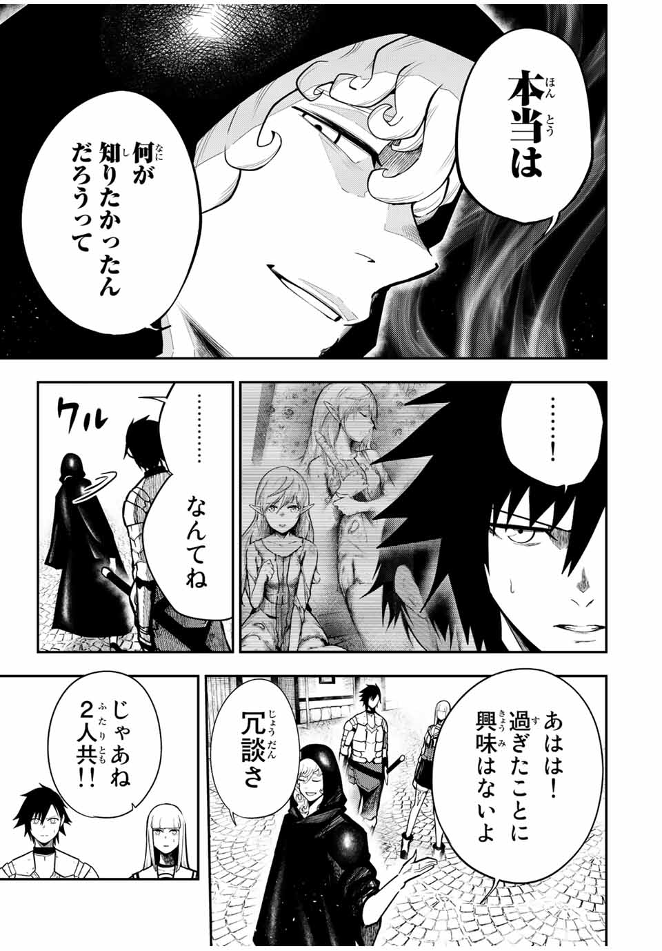 the strongest former prince-; 奴隷転生 ～その奴隷、最強の元王子につき～ 第82話 - Page 5