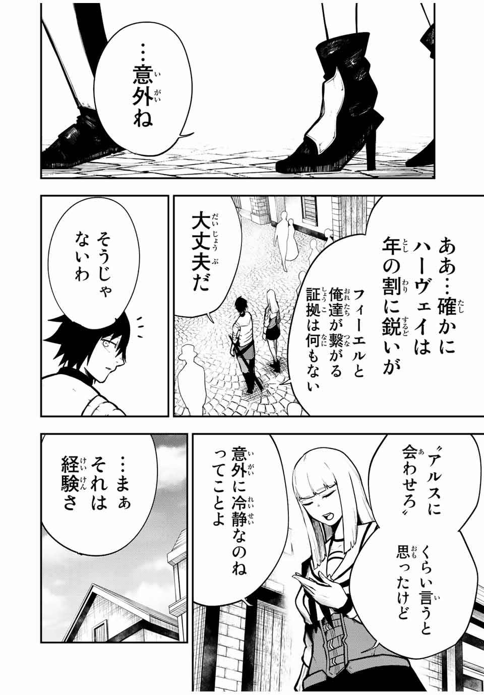 the strongest former prince-; 奴隷転生 ～その奴隷、最強の元王子につき～ 第82話 - Page 6