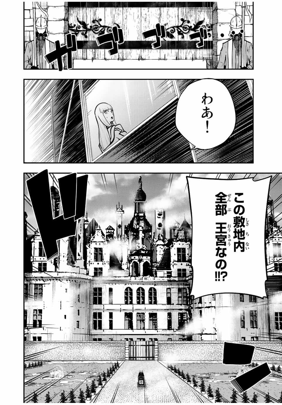 the strongest former prince-; 奴隷転生 ～その奴隷、最強の元王子につき～ 第82話 - Page 10