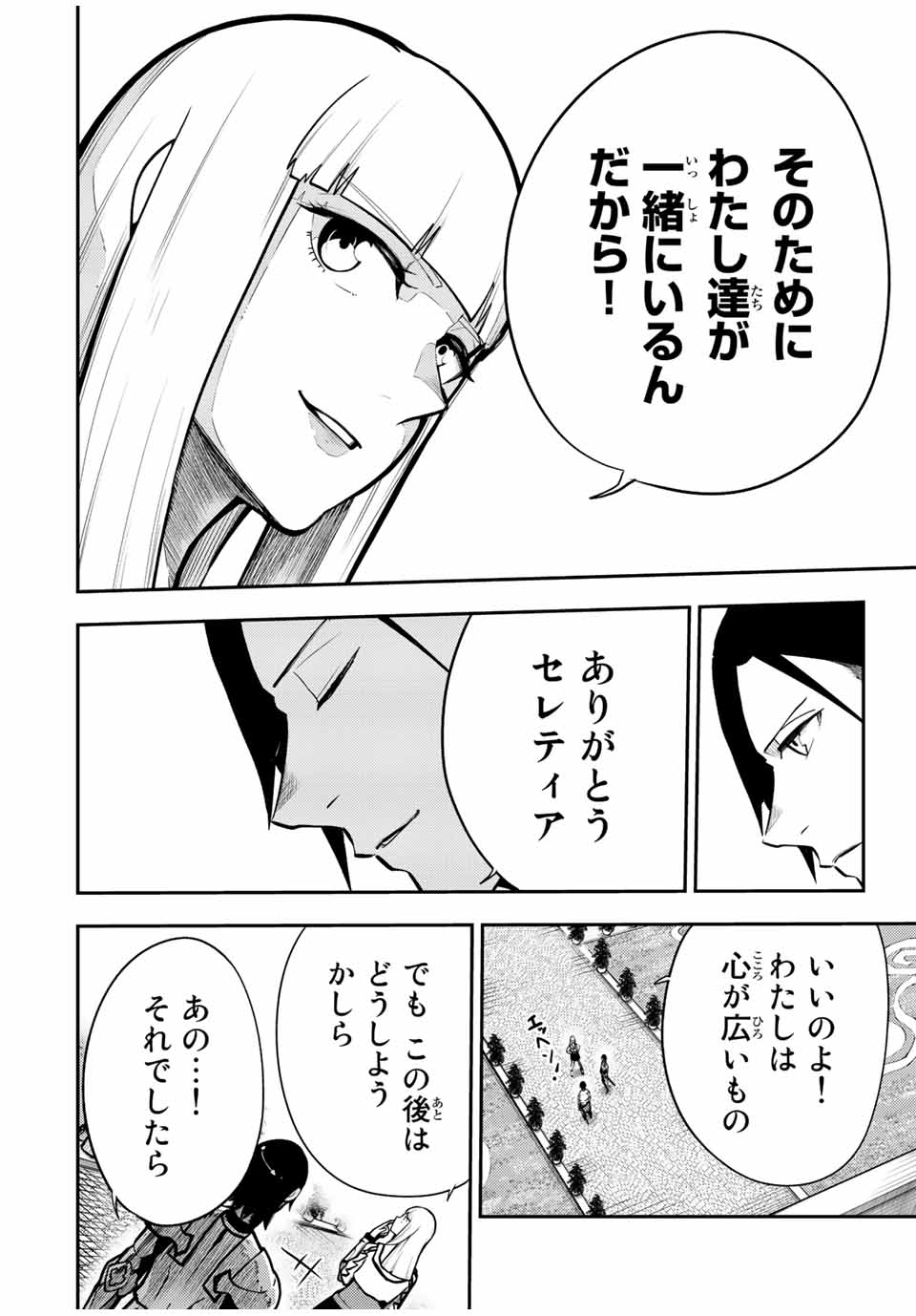 the strongest former prince-; 奴隷転生 ～その奴隷、最強の元王子につき～ 第85話 - Page 18