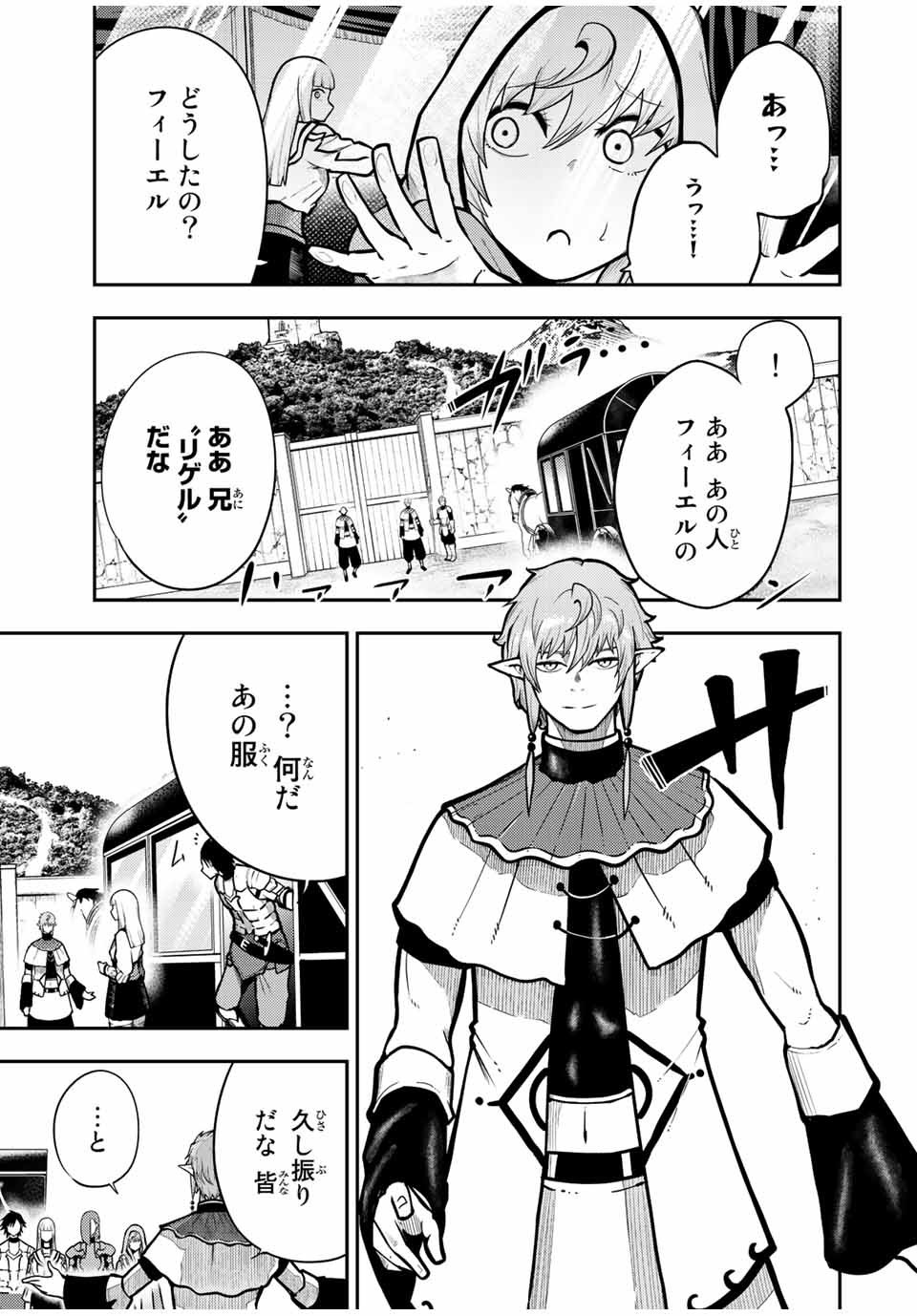 the strongest former prince-; 奴隷転生 ～その奴隷、最強の元王子につき～ 第86話 - Page 11