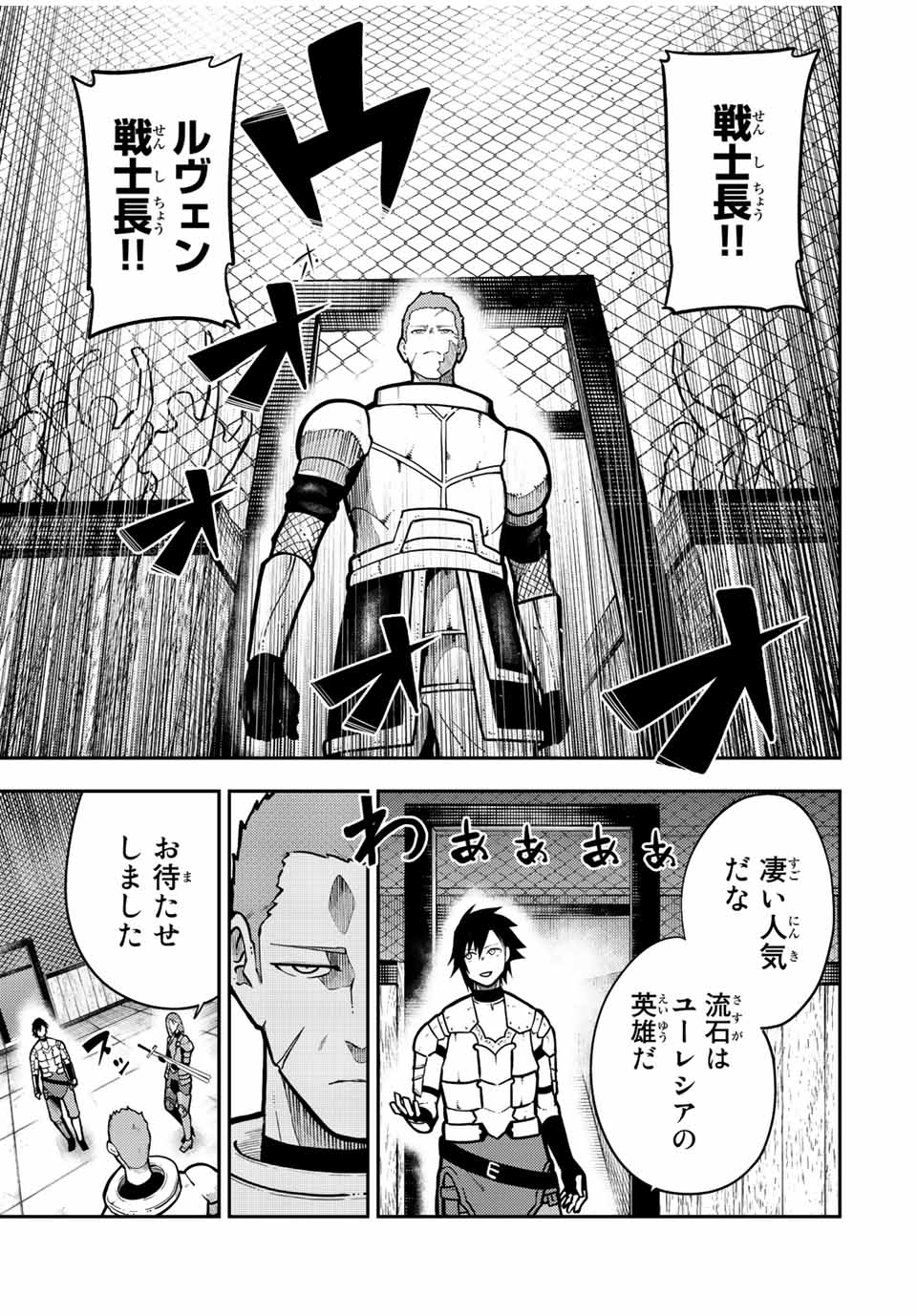 the strongest former prince-; 奴隷転生 ～その奴隷、最強の元王子につき～ 第88話 - Page 11