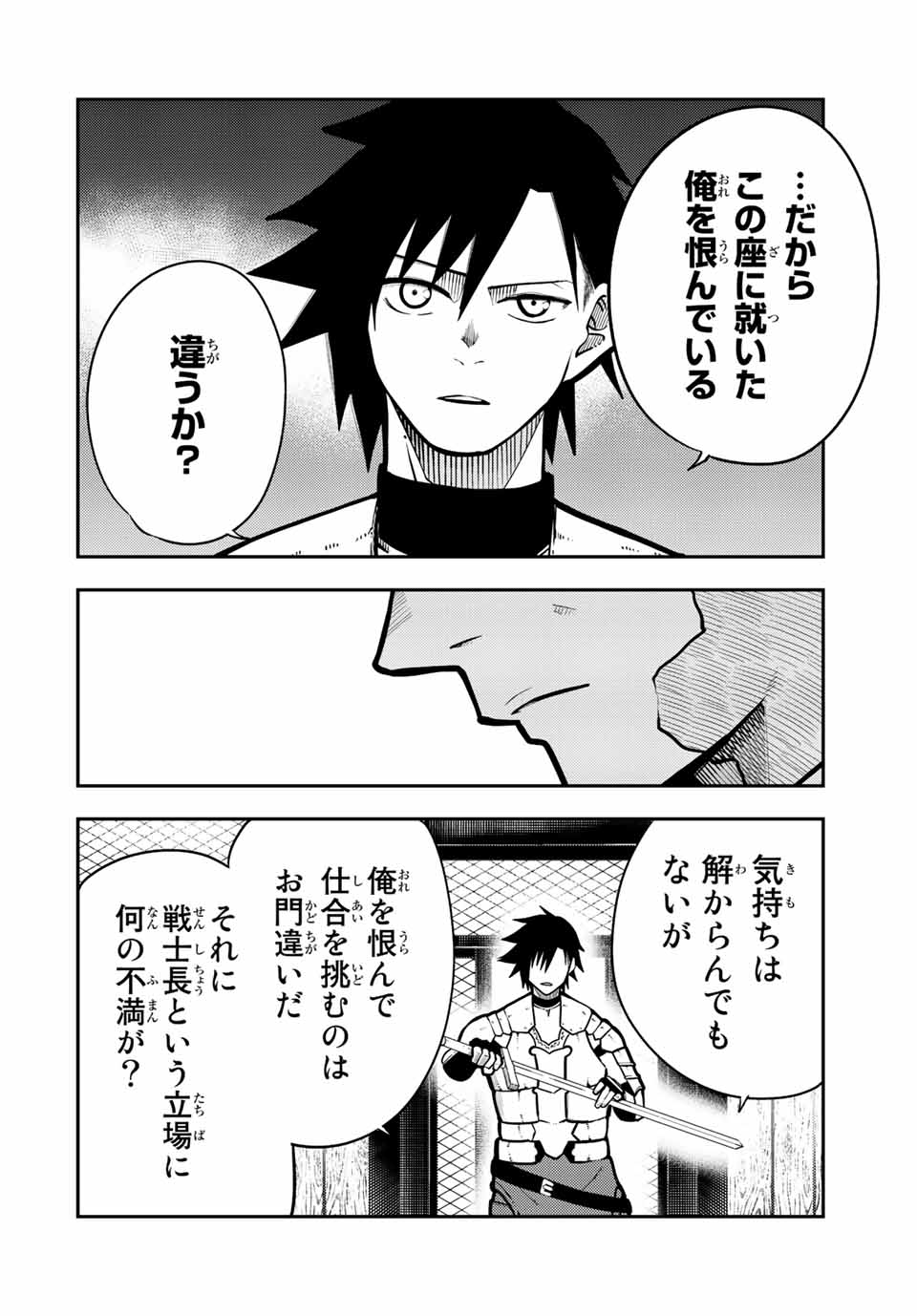 the strongest former prince-; 奴隷転生 ～その奴隷、最強の元王子につき～ 第88話 - Page 14