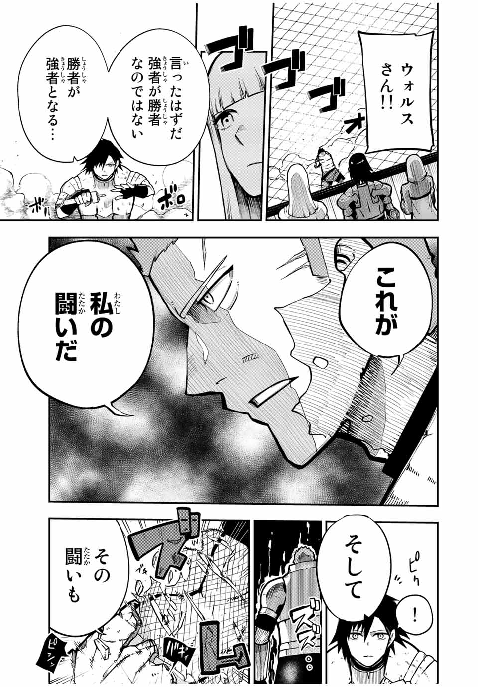 the strongest former prince-; 奴隷転生 ～その奴隷、最強の元王子につき～ 第89話 - Page 13