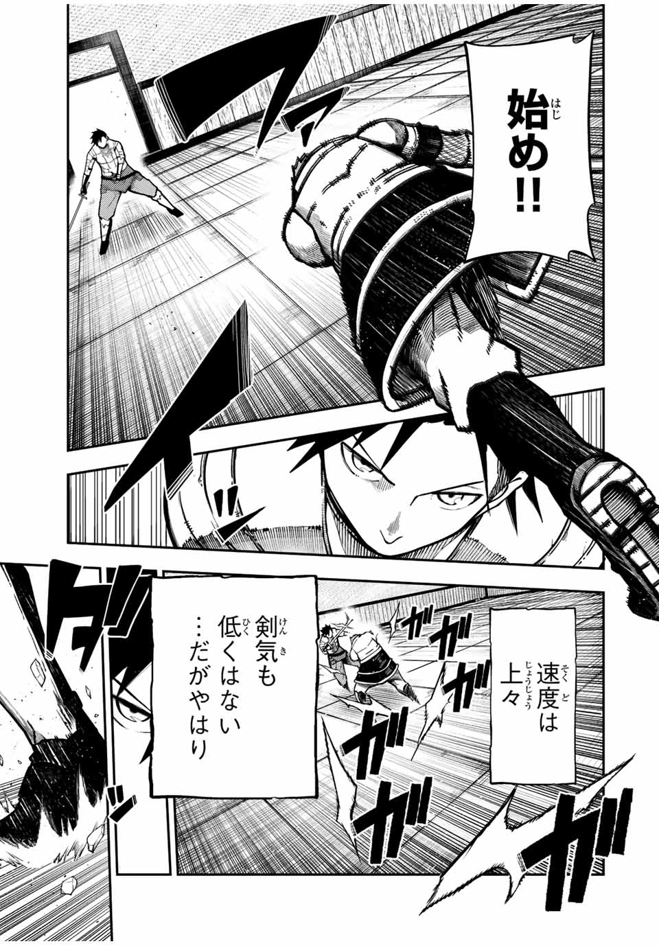 the strongest former prince-; 奴隷転生 ～その奴隷、最強の元王子につき～ 第89話 - Page 3