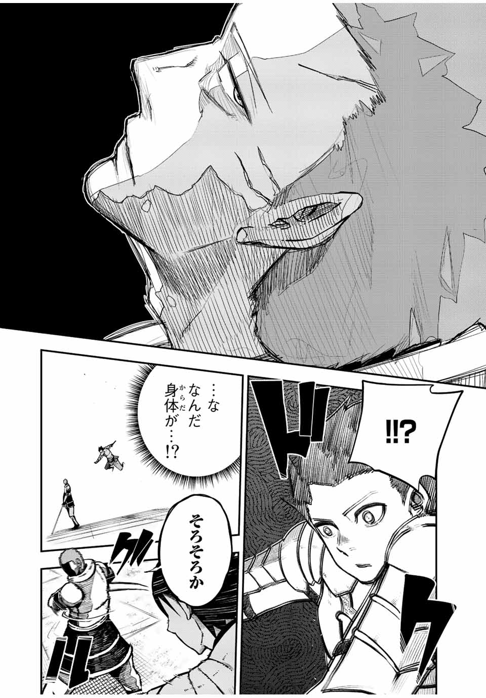 the strongest former prince-; 奴隷転生 ～その奴隷、最強の元王子につき～ 第89話 - Page 6